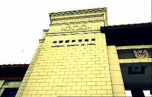 PEKIN - Musee National - 16.06.2024 - 04